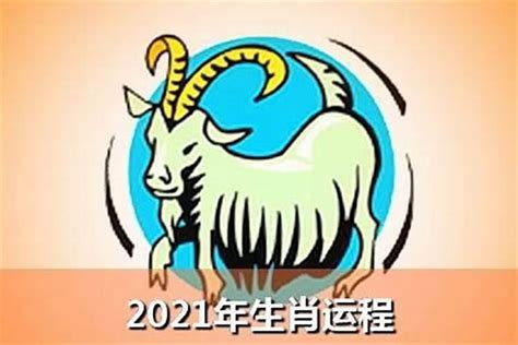 2023羊年運程1991|1991年属羊人2023年全年运势详解 32岁生肖羊2023年。